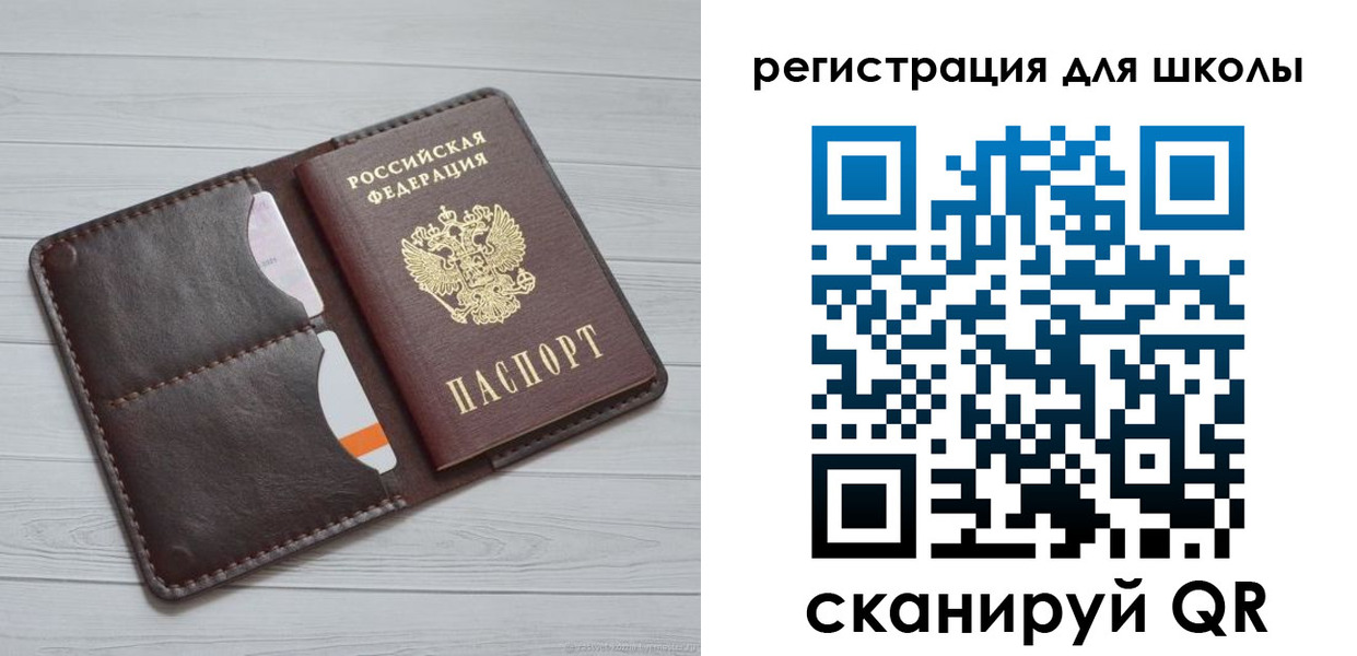 прописка 2025 в Тихорецке