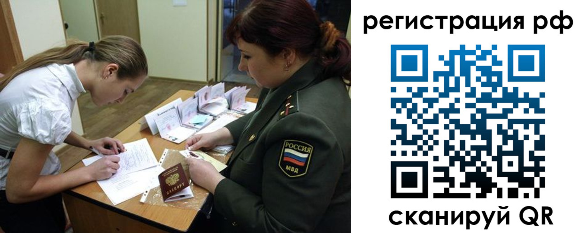 прописка от собственника в Тихорецке